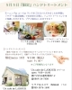 ＵＮ　ＣＡＦＥ　ＤＥ　ＬＡＢＯＵＲ『コラボ』「5月5日　ＵＮ　ＣＡＦＥ　ＤＥ　ＬＡＢＯＵＲ（ラブール）さんとコラボ企画　瀬戸内市長船町　女性専用サロン　リラク＆エステBibbidi」