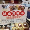 ジャーキー？オリーブ漬け？ちょっと変わったつくだ煮試食できます。