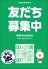 LINE公式始めました「新学期始まりました٩(ˊᗜˋ*)و♪」
