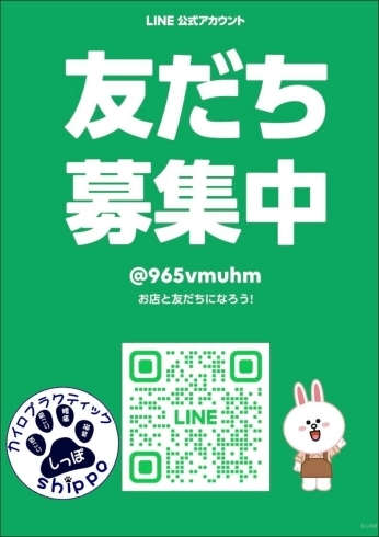 LINE公式始めました「新学期始まりました٩(ˊᗜˋ*)و♪」