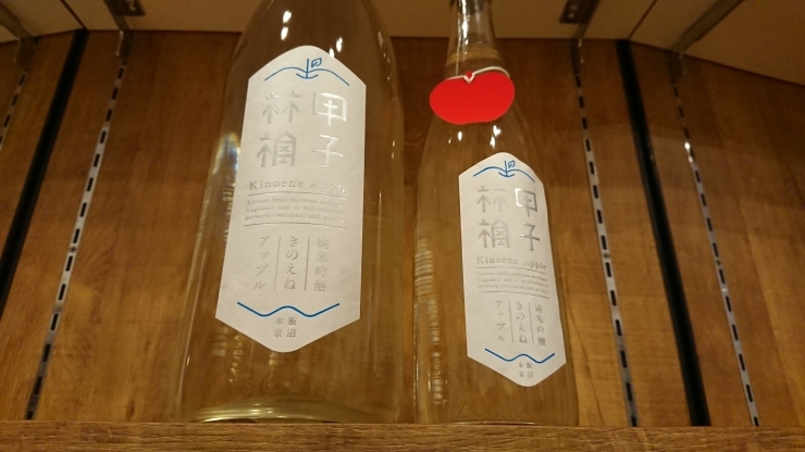 大人のアップルジュース「大人のアップルジュース(延岡市/酒/日本酒/贈り物/美味しい)」
