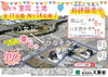 家族みんなが気持ちい町「ひなタウン室岡」「【土地情報】八女市室岡分譲地≪全19区画≫」