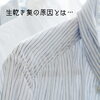「生乾き臭は」