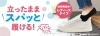 うちにはもちろん置いてません「【センター北のうんち薬局 漢方ハタ薬局】〜チヨダからスパットシューズ発売 〜 下痢 ・便秘・腰痛・膝痛・ 神経痛・自律神経・睡眠・後鼻漏 漢方相談 横浜都筑」