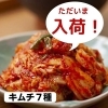 「ただいまキムチ入荷中！：がいや酒店」