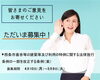 「【愛媛県西条市】パブリックコメント募集中！」