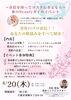 1日限りのイベントです「自信を持ってマスクにさよならぁ〜」