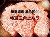 「畜産業界に入った女性が育てた渾身の黒毛和牛！」