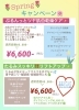 絶対受けて後悔しない♡イチオシのメニューです♪♪「お肌も体もお疲れでていませんか？初めてのエステ応援キャンペーン☆出雲市上塩冶町のエステサロンMerci」