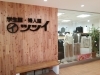 「春の婦人服セールを行います。」