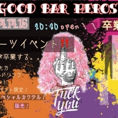 春の匂い。。BAR！イベント開催。