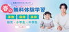 「幼児・小学生・中学生♪ 春の無料体験学習受付中！【越前市・幼児小学生個別指導/学研スマイル教室】」