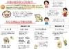 「いきいきスタンプの使い方について('ω')ノ」