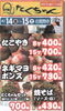 「4月14日(金）から4月15日（土）　たこやき　8個400円（税込）！！他のもいろいろありますよ！！」
