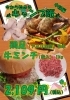 「★期間限定　特価★今から始めるキャンプ飯　中級編【松山市でお得にお肉を買うなら食品卸のエスケイ　簡単にご注文ができるお肉の通販サイトにて承り中！】」