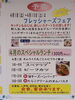 「フレッシャーズフェアは15日まで【南郷１８丁目近辺でランチが美味しい洋食屋】」