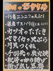 おすすめ「さて、週末♪」
