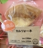 「カルツォーネ 190円 【石狩のパン屋 こむぎっこ】」