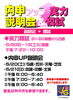 中3 無料!実力模試&内申アップ説明会「中3 無料!実力模試&内申アップ説明会【小学生・中学生を対象にした学習塾 集団授業と個別指導で高校受験対策も】」