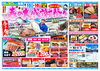 4/15、16開催です！お待ちしております！「春の大感謝祭ですよ！」