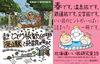 『北海道いい旅研究室19』発売「『北海道いい旅研究室19』発売しました!」