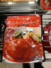 煮込みハンバーグ トマトソース「こんな商品あります[阪急桂駅西口徒歩3分食品スーパー]」
