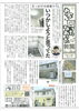 「雨漏りがきっかけで・・・」