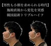 「男性の方も造顔 ♪ 【 福井市/ エステ/ ハイフ/ トリプルハイフ / ハーブ 】」