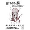 「graco.展　開催」
