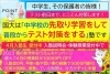 1回1回の授業が大事！！「4月生募集中！！」