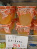 金沢涼菓 くずきり夏みかん「こんな商品あります[阪急桂駅西口徒歩3分食品スーパー]」