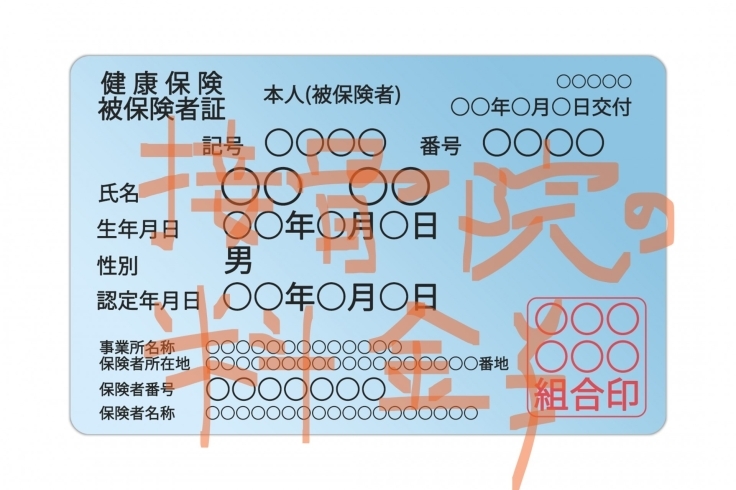 接骨院の料金「中川接骨院での料金目安のお知らせ【保険適用】」