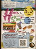 第８回　HAPPY STAND 「子供達が輝くイベント開催！」