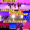 「『Peeps Dance Studio』さんからのご連絡！」
