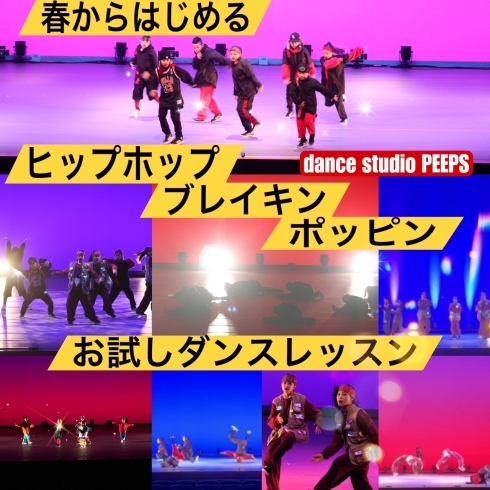 「『Peeps Dance Studio』さんからのご連絡！」