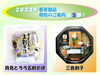 「２０２３年 春夏製品発売のご案内♪ 第５弾！」