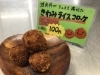 ライスコロッケ「ライスコロッケ♫♪♫」
