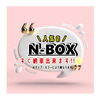 NBOXすぐ納車できます!「人気のN-BOXすぐ納車できます!」