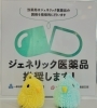 「今週のむつみ薬局【お薬のご相談も受け付けます】」
