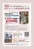 「京店プレミアム商品券！！」