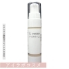 目元のハリ対策iL cosmeアイクリーム10ml「目元のハリ、クマや疲れ目の予防、目元の保湿に最適なアイクリームなら千葉のアイラボコスメ♪」
