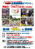 「Angela生誕祭記念・第4回「再来舞（再ライブ）」in 観音院　のご案内」
