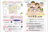しまね長寿・子育て安心住宅リフォーム助成事業。「令和5年度｜しまね長寿・子育て安心住宅リフォーム助成事業」