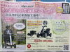 「福祉用電動カート」