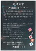 「【市民公開】4/27（木）外国語コーナーを開講します 」