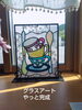 「グラスアート完成☆」