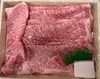「(肉屋)福山精肉店有限会社ミートショップ井上」