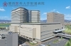 「関西医科大学付属病院」最先端医療に、慈しみ、めぐみ、愛の心を