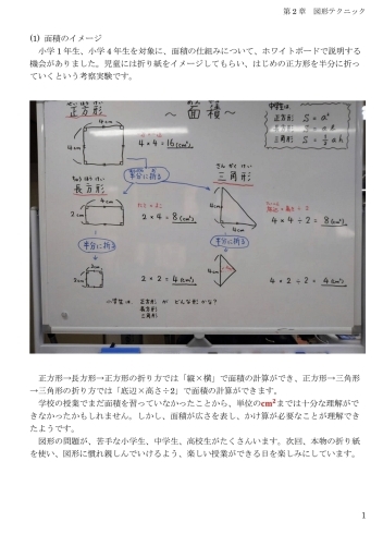 算数小話2「Σ 算数小話連載中 Σ　★英会話と体操のコラボ教室（堀切、お花茶屋、綾瀬、亀有、小菅）」