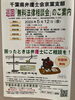「『無料法律相談会』」